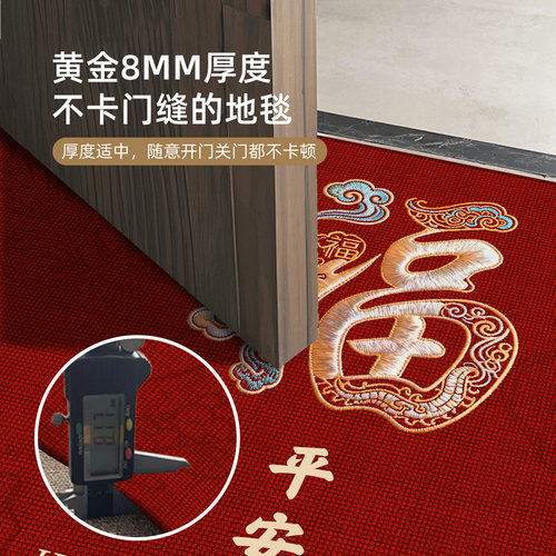 入户门地垫新年喜庆家用进门口免洗可擦脚垫新中式可定制耐脏地毯 - 图1