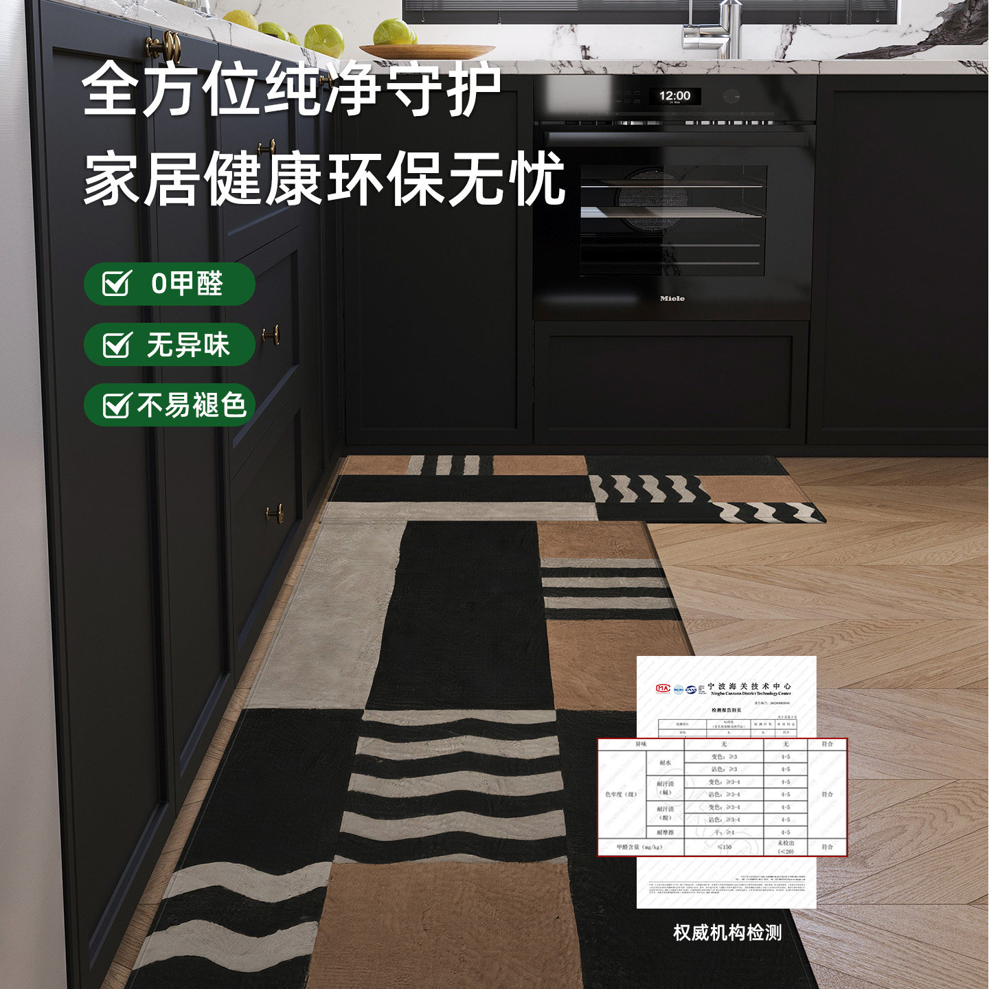 Kitchen floor mats, retro style, wipeable, washable, stain-resistant floor mats