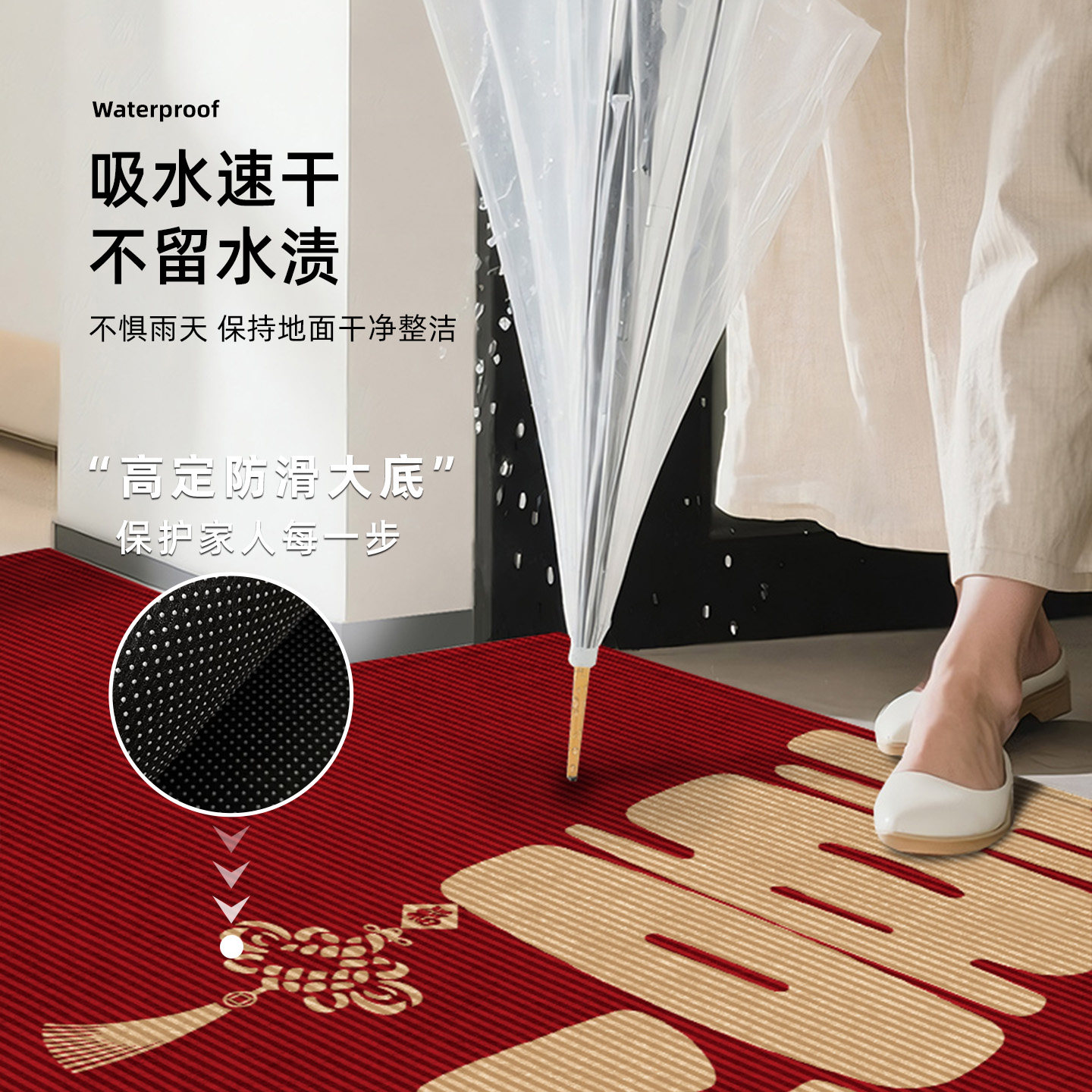 红色入户门地垫2026新款高级感喜庆大门进门防滑脚垫乔迁免洗地毯,淘宝优惠券,粉丝福利购,淘宝优惠卷