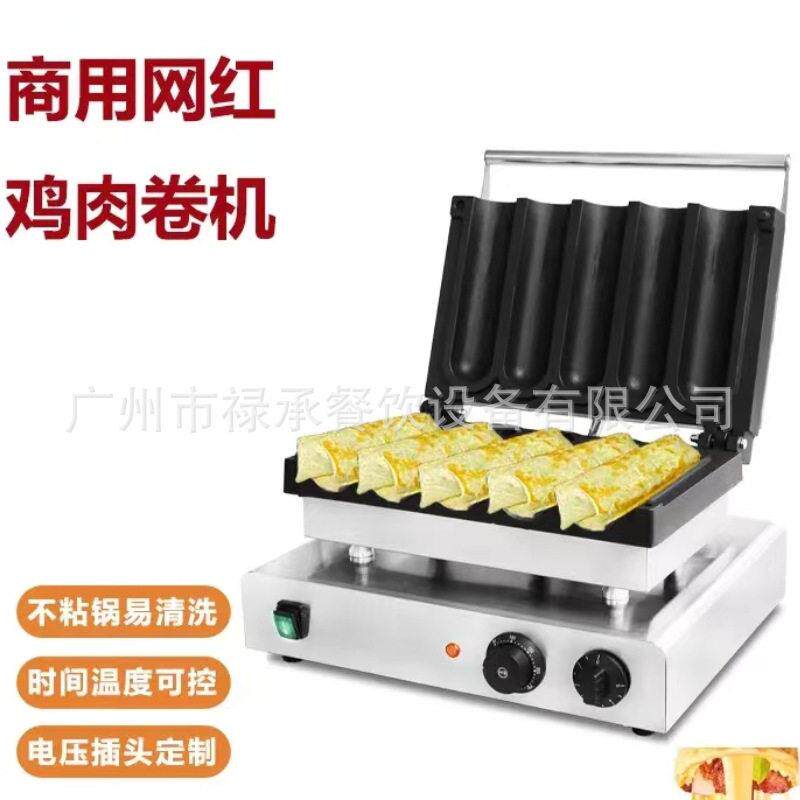 Commercial five-grid chicken roll machine Internet celebrity snack equipment barbecue burrito naan machine stall electric chicken roll machine