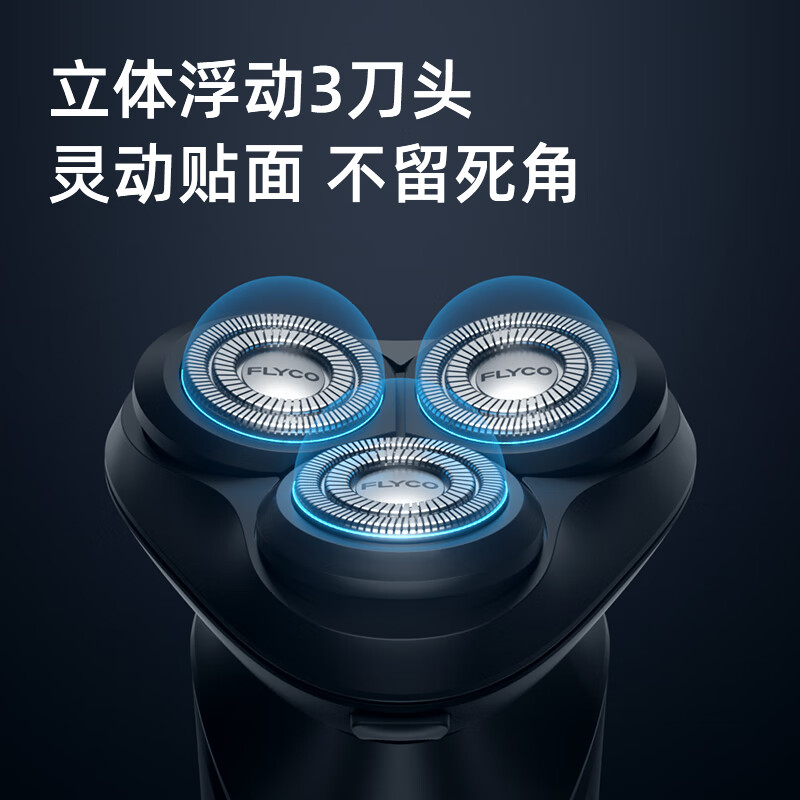 Feike electric shaver FS903 fast charging