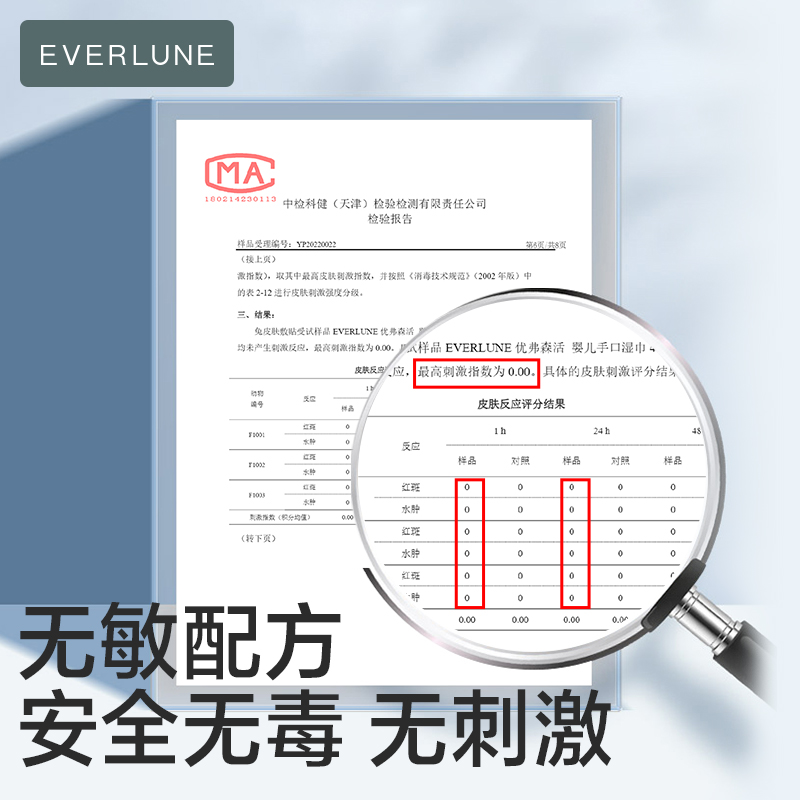 EVERLUNE湿巾纸婴儿手口专用大包装80抽加厚宝宝儿童湿纸巾实惠装