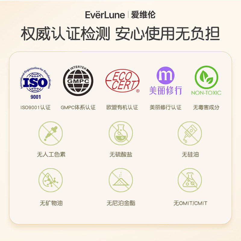 Everlune法国爱维伦婴幼儿二合一洗发沐浴露