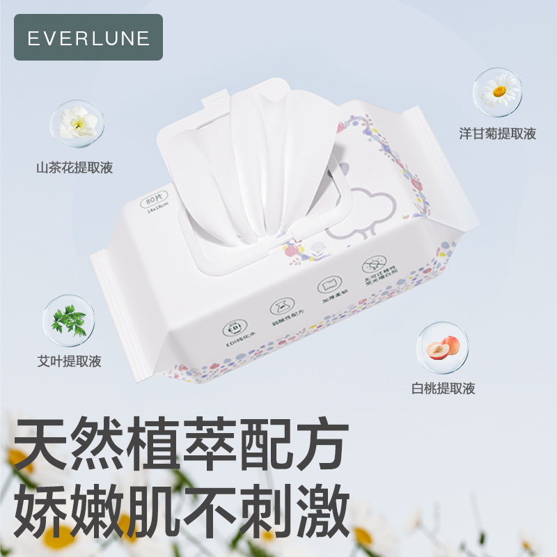 EVERLUNE湿巾纸婴儿手口专用大包装80抽加厚宝宝儿童湿纸巾实惠装-图1