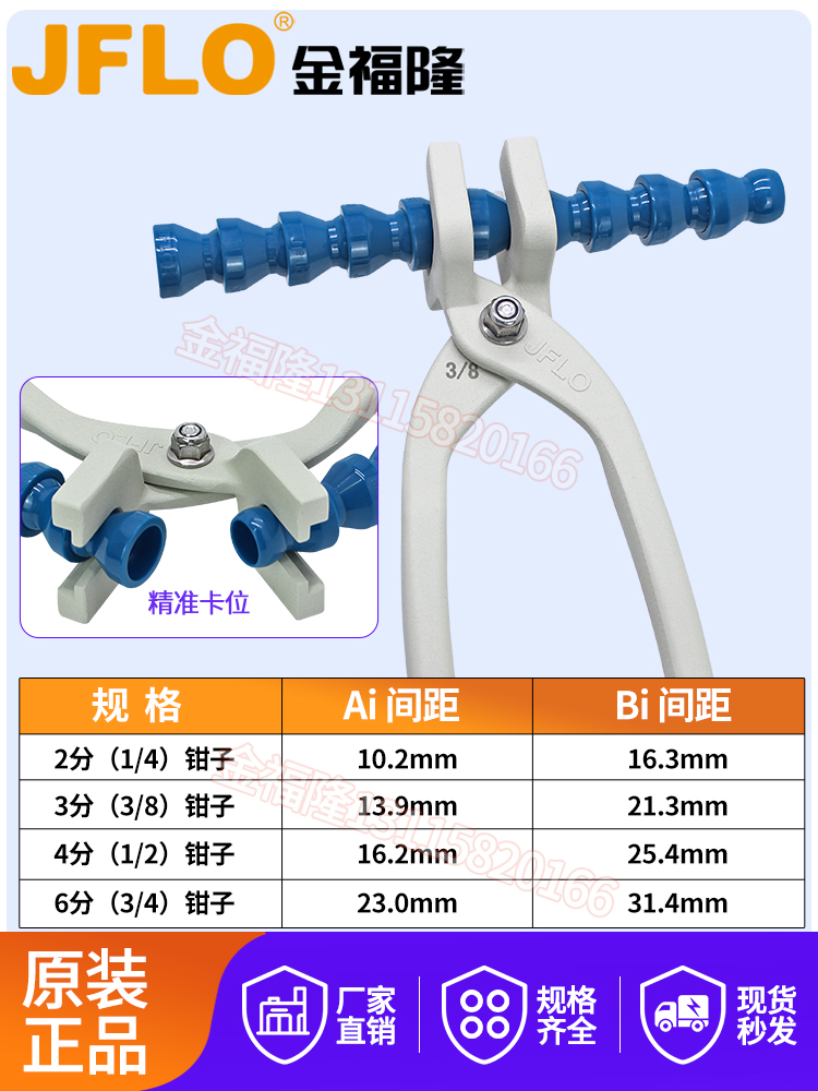 福3钳子1冷却管82J冷水工具隆拆管万向金喷LO50油F管竹装节曲/4分-图1