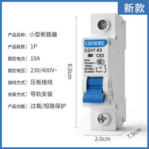 漏电保护开关2P63A漏保1P2P3P4P断路器家用总闸 - 图2
