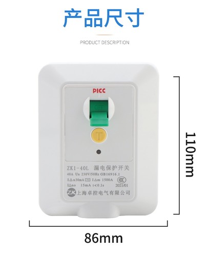 卓控漏电保护器开关86型柜机空调热水器220V家用3匹4匹包邮-图1