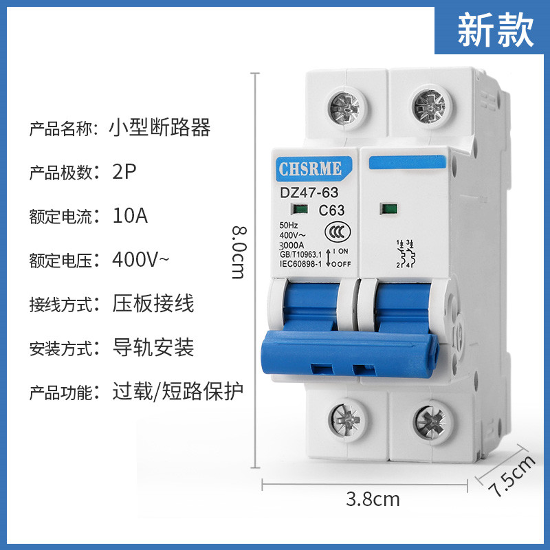 【正品】DZ47空气开关2P10A-125A断路器空开开关家用220V-图1