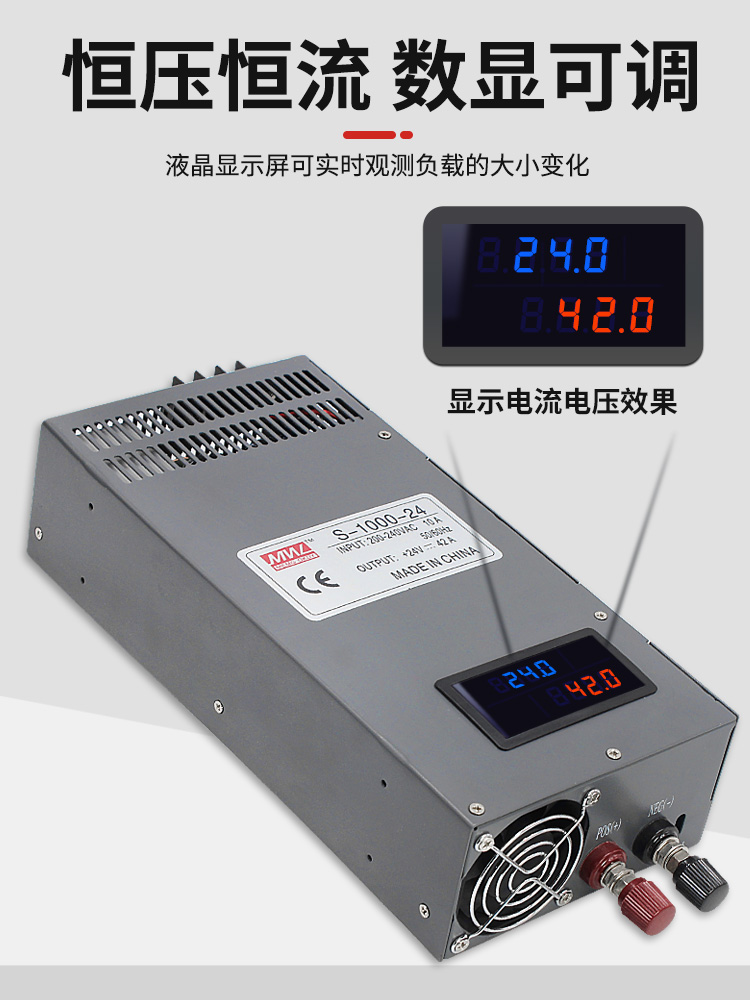 新品开关电源24V1000W大功率V1500/3000W/12/36/48V数显可调直流