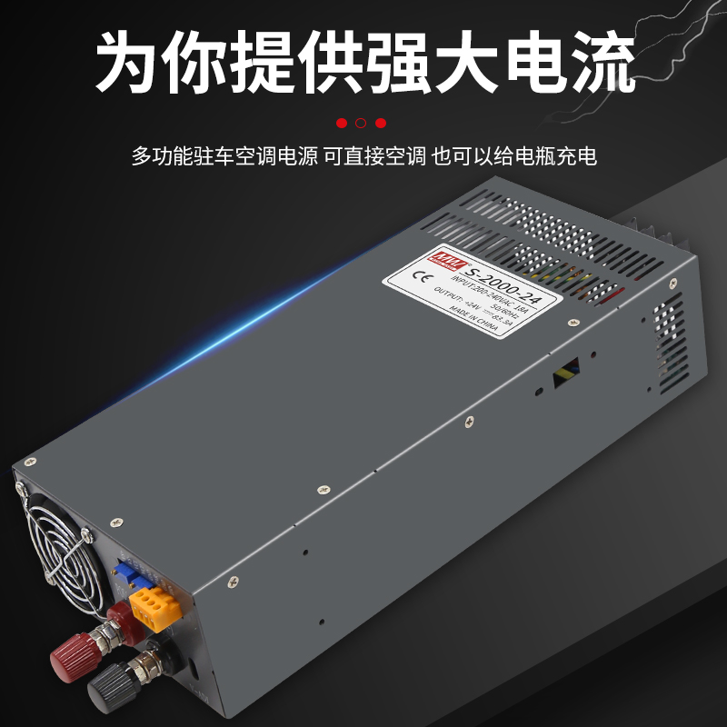 380V转24V/12V驻车空调专用电源吊车挖机直流变压器2000w开关电源 - 图1