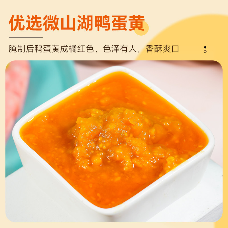 鲜卖郎沙沙鸭蛋黄酱130g满口咸香流沙拌面拌饭微山湖鸭蛋黄酱