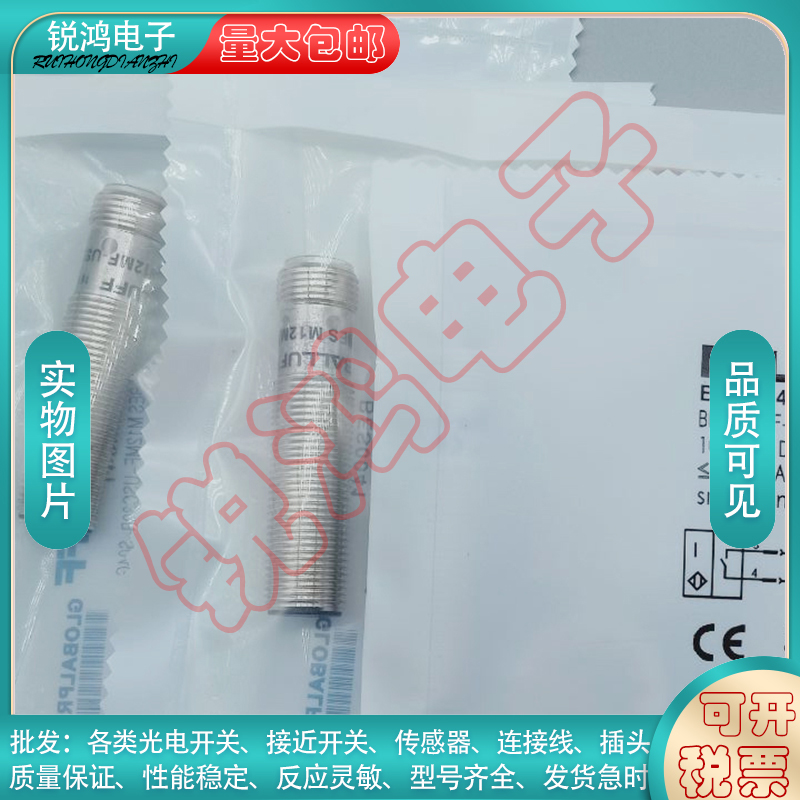 替代 接近开关BES05EU BESM18MI-PSC12B-S04G/M12MI-NSC40B-BV03 - 图2