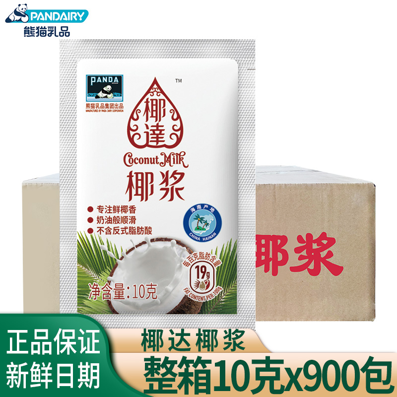 熊猫椰达椰浆10g小包装椰奶椰汁杨枝甘露西米奶茶店专用商用整箱 - 图3