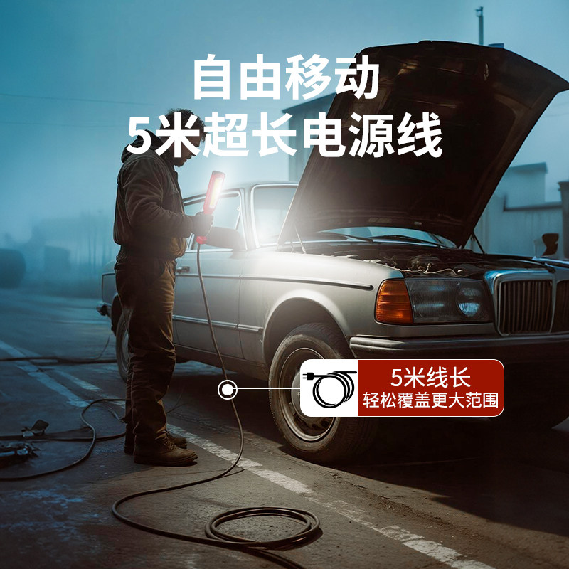 斯奈夫汽修工作灯220V检修灯强磁带挂钩照明灯5米插线汽车维修灯,淘宝优惠券,粉丝福利购,淘宝优惠卷
