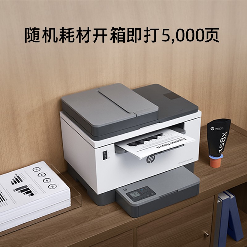 hp惠普2606sdw1005w233dw黑白激光打印机复印一体机家用小型办公-图0