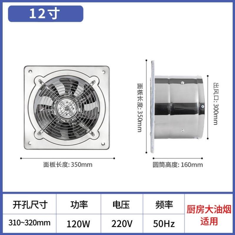 大功率抽油烟机商用排气扇厨房吸油烟扇排风扇家用强力出租房简易 - 图2