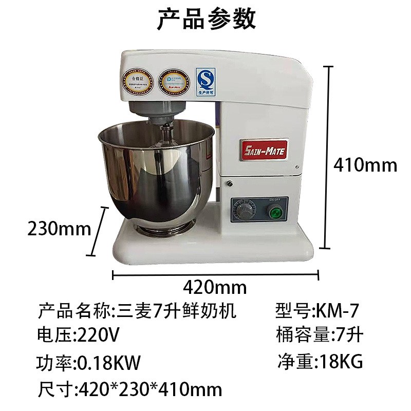 广州千麦KM-7商用7升鲜奶打发机多功能搅拌机烘焙搅拌打蛋器设备 - 图0