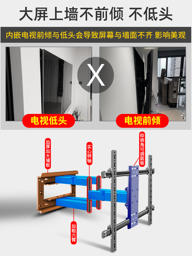 通用华为智慧屏V55I/V65I/V75/V85电视超薄伸缩挂架嵌入折叠支架-图0