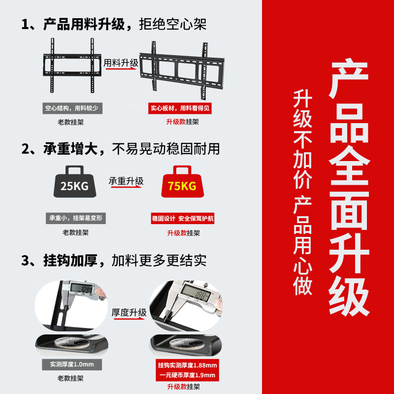 通用创维3T50/55/65/75寸家用电视机挂架加厚壁挂架墙上支架配件 - 图1