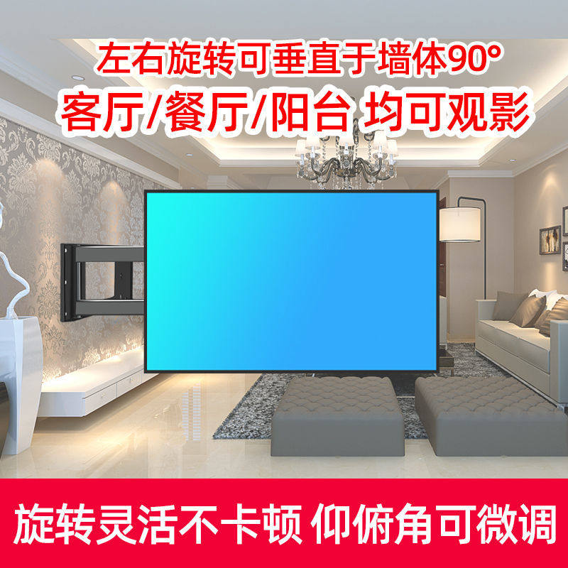 华为智慧屏se 55 / 65 /75寸90挂架 芙冠电视机架
