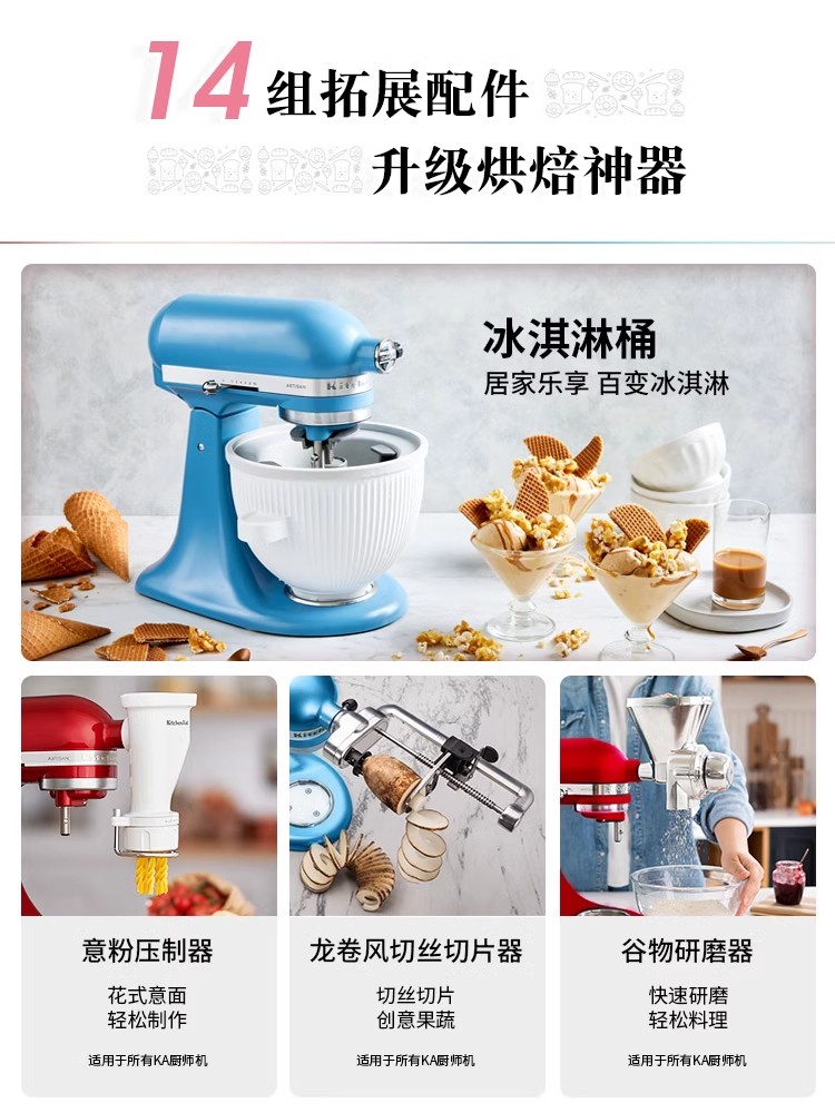 【心意新品】KitchenAid进口厨师机家用鲜奶机 5QT搭配趣味搅拌碗 - 图2