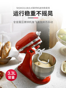 KitchenAid进口厨师机小型mini家用鲜奶机打蛋器多功能搅拌机