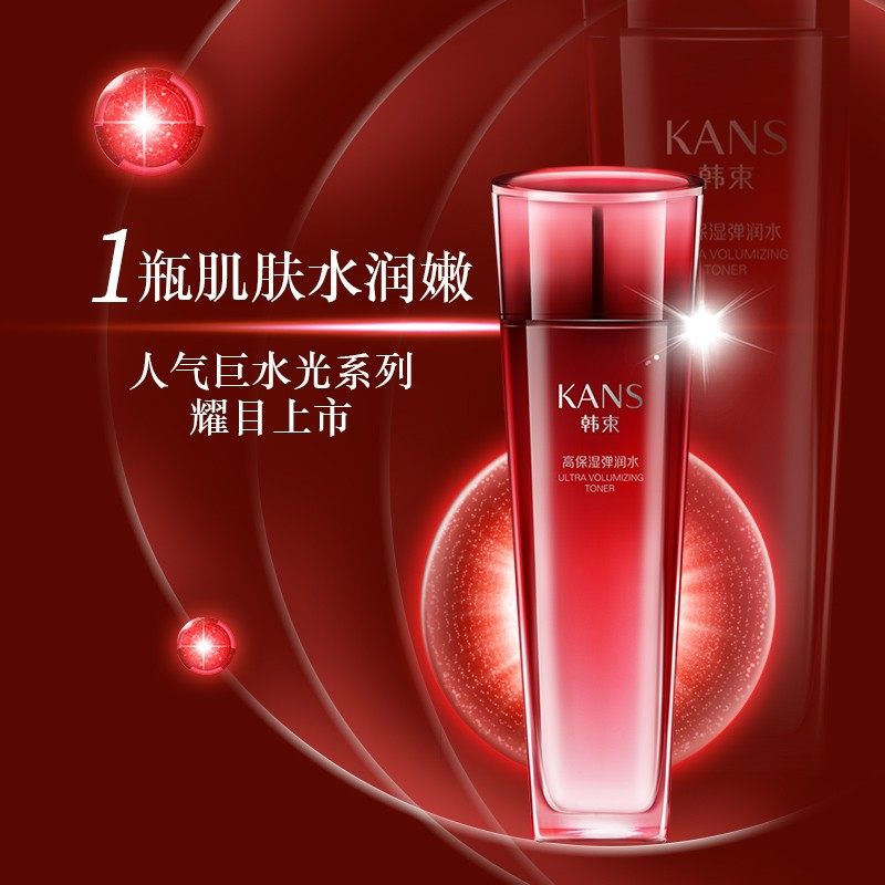 韩束巨水光澎湃水倍润深层爽肤水 韩束小白兔化妆水/爽肤水