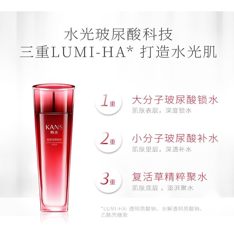 韩束巨水光澎湃水倍润深层爽肤水 韩束小白兔化妆水/爽肤水