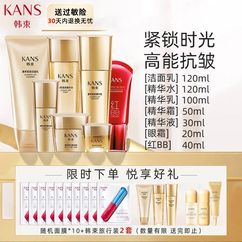 韩束正品护肤套装补水滋润亮肤修复 韩束小白兔面部护理套装