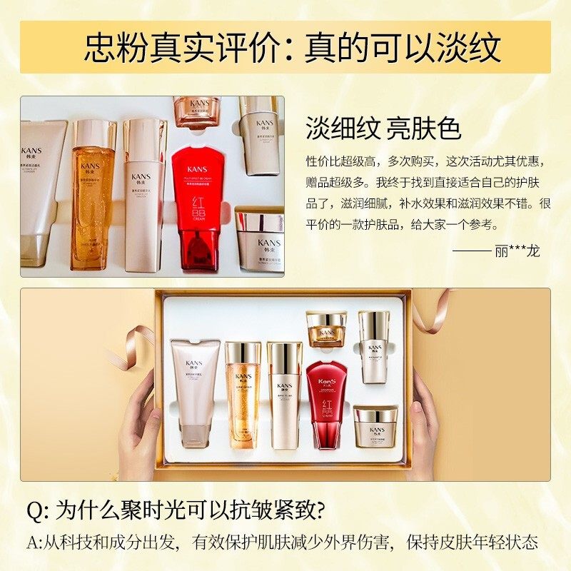 韩束正品护肤套装补水滋润亮肤修复 韩束小白兔面部护理套装