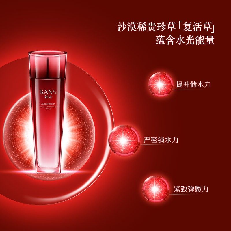 韩束巨水光澎湃水倍润深层爽肤水 韩束小白兔化妆水/爽肤水