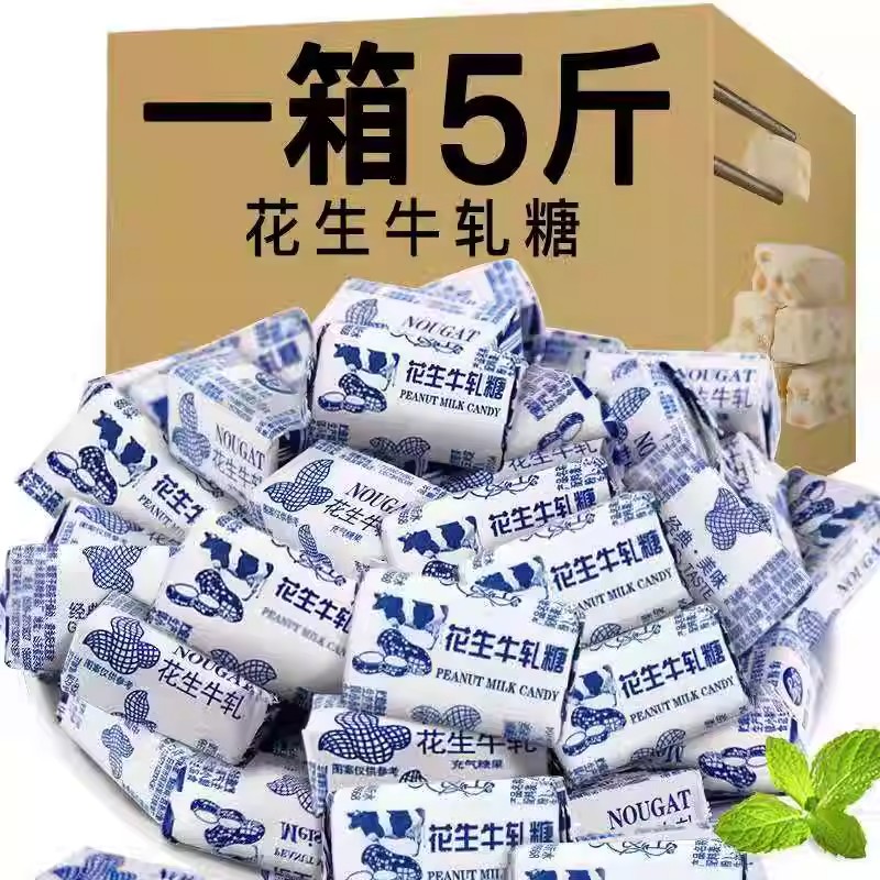 花生牛轧糖500g老式手工牛轧糖喜糖奶糖怀旧糖果年货零食袋装 - 图0