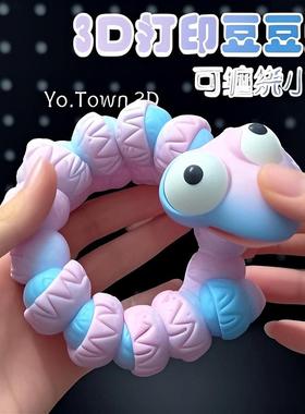 3d打印卷卷蛇玩偶网红豆豆玩具全身关节可动扭扭蛇2025年仿真模型