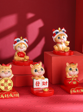 2026马年吉祥物生肖马本命年礼物马上有钱手机支架手办桌面小摆件