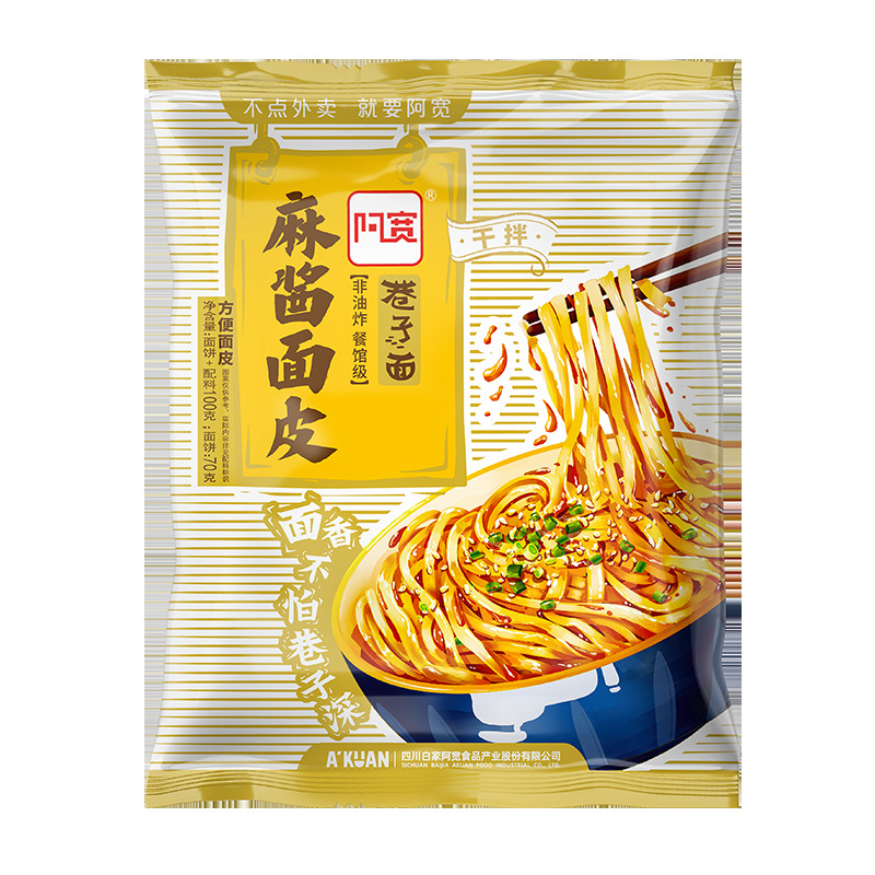 阿宽巷子面麻酱味面皮干拌面条炸酱面夜宵宿舍速食方便面整箱-图3