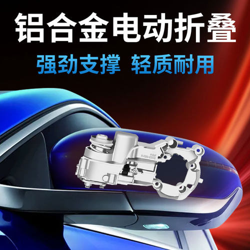 适用马自达3昂克赛拉次时代后视镜电动折叠CX-4锁车自动折耳改装 - 图0