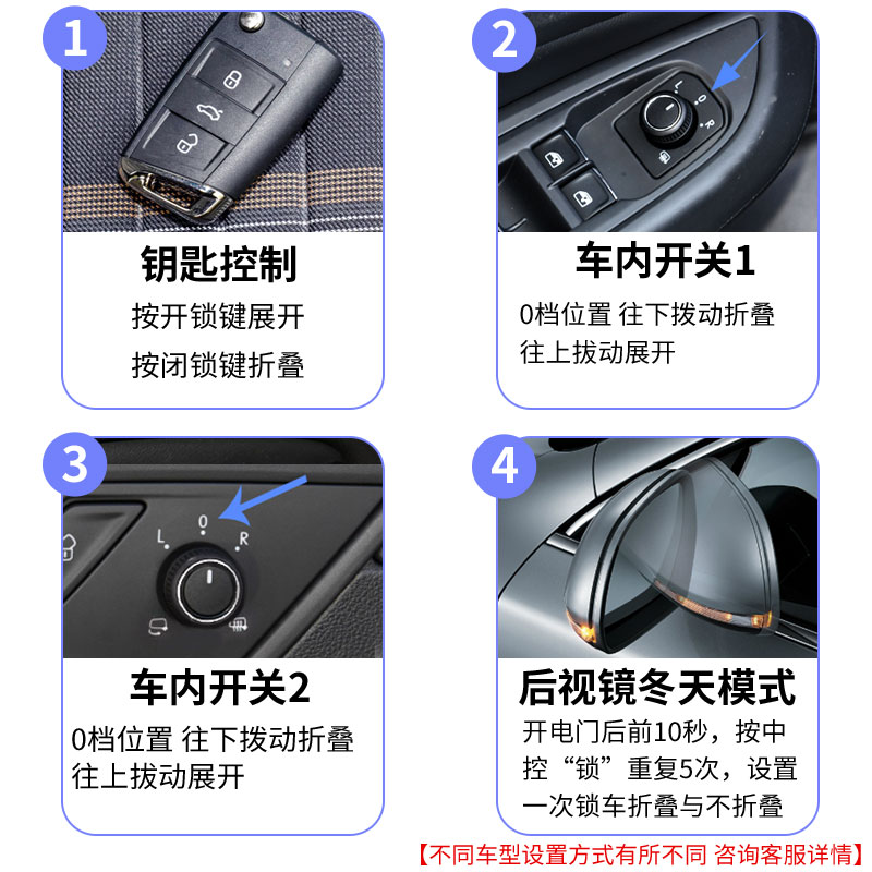 大众朗逸PLUS宝来帕萨特凌度速腾迈腾后视镜电动折叠自动折耳改装 - 图2