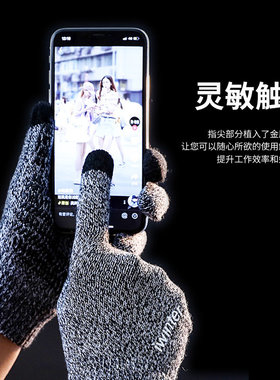情侣触屏手套iwinter毛线