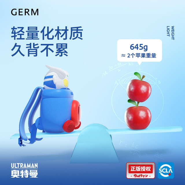 GERM奥特曼书包正版儿童书包男孩幼儿园男童小背包宝宝轻便春游包