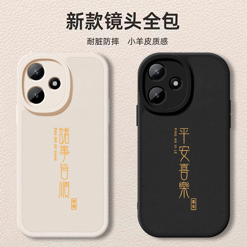 适用红米12手机壳5G新款小米redmi12C小羊皮硅胶12R软壳红米10Xpro镜头全包10A防摔9A保护套男生简约时尚平安 - 图1