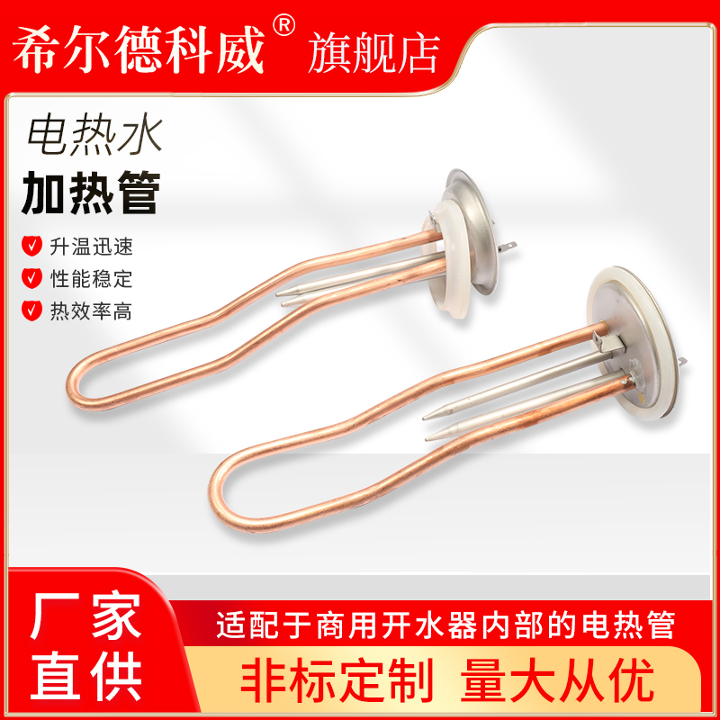 储水式电热水器加热管加热棒2kw水箱发热管电加热管通用220V-图0