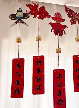 立减5元氛围感布置春节风铃挂件