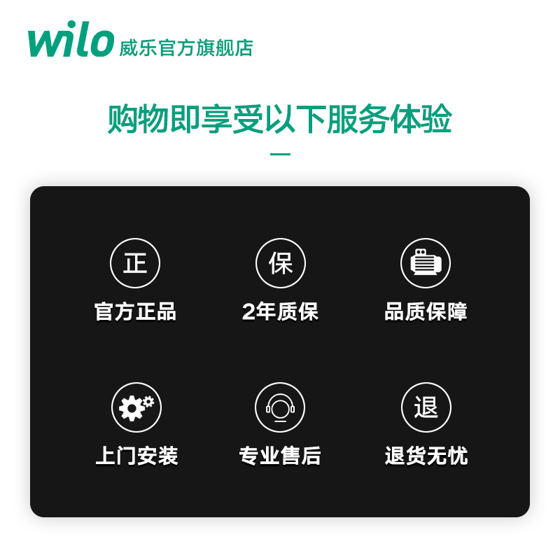 威乐Wilo德国Wilo水泵家用离心泵热水全自动太阳能水压加压泵管道 - 图2