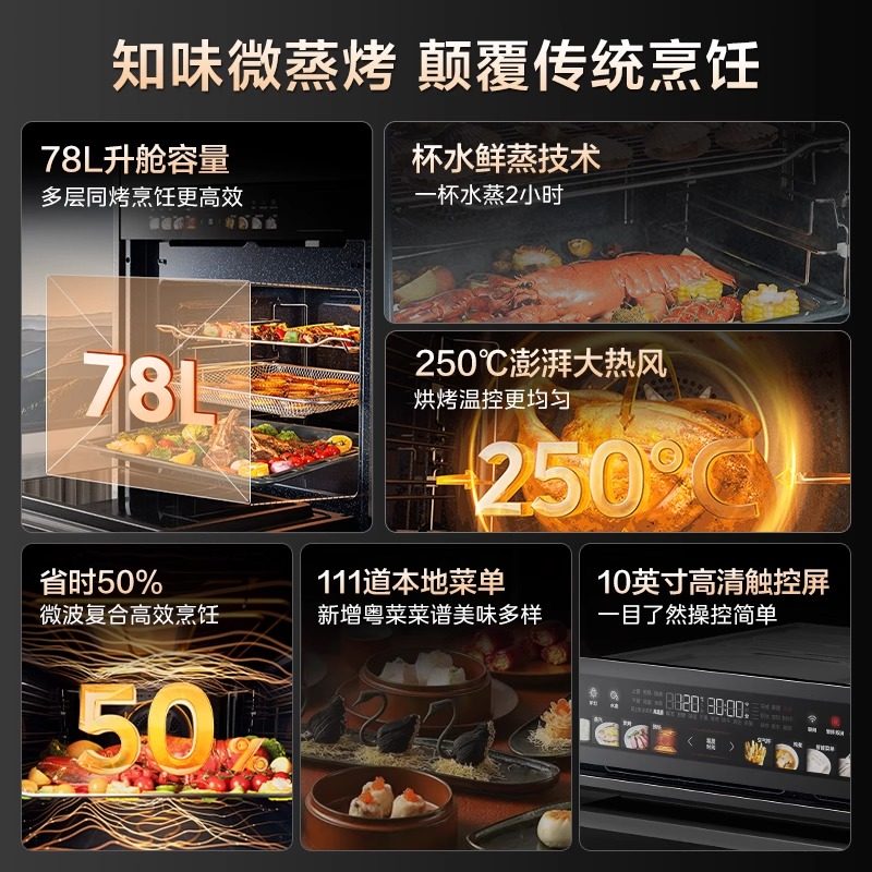 【大容量】美的GC7知味微蒸烤炸一体机嵌入式电蒸箱烤箱78L微波炉,淘宝优惠券,粉丝福利购,淘宝优惠卷