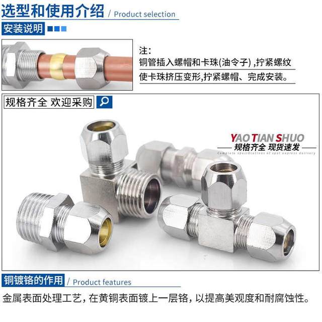 Copper chrome squeezing straight through right angle elbow pipe joint