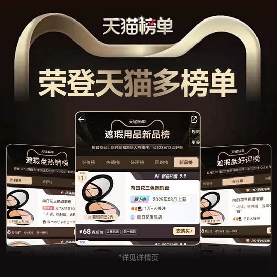 Консилер для лица Sunflower Tri-Color Concealer Palette