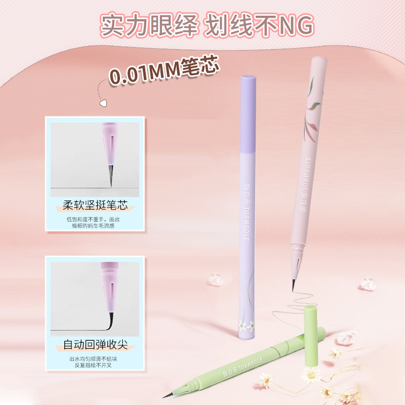 向日花水防水防汗不易脱色细头眉笔 向日花眉笔/眉粉/眉膏