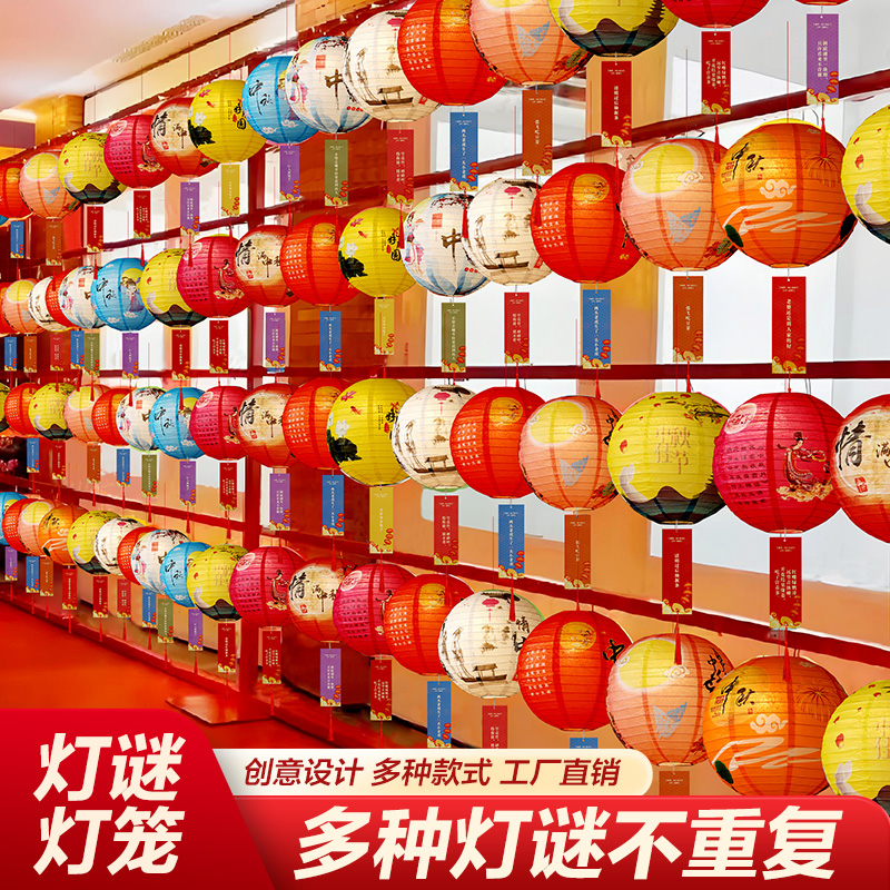中秋节猜灯谜灯笼场景布置氛围喜庆挂饰幼儿园中国风新款2025道具 - 图1
