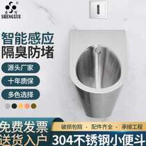 304 stainless steel small poop toilet induction urinal mens dressing room integrated hanging wall type urinating trough deodorized