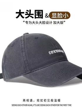 2026新款大头围酱紫色棒球帽百搭